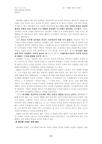 [현대소설] 최서해의 `박돌의죽음`과 주제-3