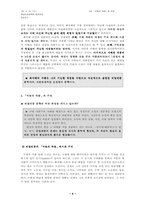[현대소설] 최서해의 `박돌의죽음`과 주제-4