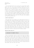 [현대소설] 최서해의 `박돌의죽음`과 주제-7