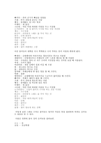 [언어와 문화] 남자대학생의 은어 연구-2