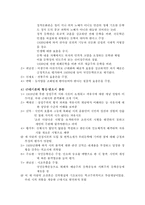 [현대문학사] 일제강점초기의 비평-2