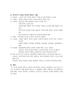 [현대문학사] 일제강점초기의 비평-3