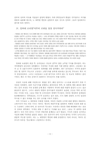 언론의 정치적 편향에 따른 언어사용 실태-3