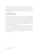 [한국현대사] 한국근대사 변천과 사회주의운동의 전개-4