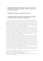동양철학의 고전 `논어` 문장해석과 의견-2