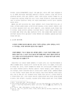 동양철학의 고전 `논어` 문장해석과 의견-3