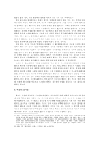 동양철학의 고전 `논어` 문장해석과 의견-4
