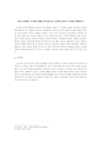 동양철학의 고전 `논어` 문장해석과 의견-5