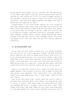 [예술] 장 보드리야르의 시뮬라시옹 사회-2