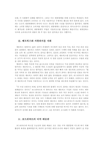 [예술] 장 보드리야르의 시뮬라시옹 사회-3