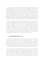 [예술] 장 보드리야르의 시뮬라시옹 사회-4