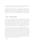 [예술] 장 보드리야르의 시뮬라시옹 사회-5