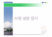 [주택정책론] 주택시장안정을 위한 정책방향- 원가연동제중심-3
