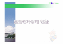 [주택정책론] 주택시장안정을 위한 정책방향- 원가연동제중심-5