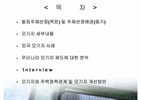 [주택정책론] 주택정책과 주택저당대출제도-2