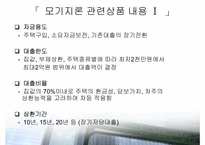 [주택정책론] 주택정책과 주택저당대출제도-9