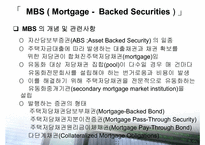 [주택정책론] 주택정책과 주택저당대출제도-14