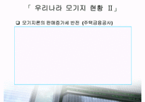 [주택정책론] 주택정책과 주택저당대출제도-18