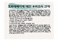 [사회복지정책론] 호주제폐지(여성,아동,가족복지 측면에서)-18