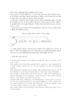 [커뮤니케이션이론] 미디어이용과 충족-5