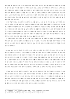 애드호크라시로서의 노사정위원회-3