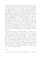 국가인권위원회의 환경과 목표 분석-2