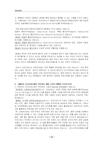 [자원봉사론기관] 굿네이버스 활동에 대해서-15