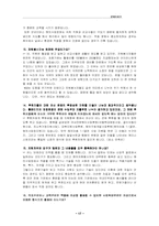 [자원봉사론기관] 굿네이버스 활동에 대해서-18