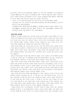 [사회복지정책론] 호주제폐지(여성,아동,가족복지 측면에서)-4