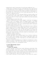 [사회복지정책론] 호주제폐지(여성,아동,가족복지 측면에서)-9
