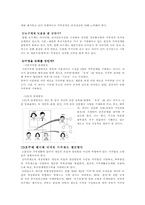 [사회복지정책론] 호주제폐지(여성,아동,가족복지 측면에서)-14