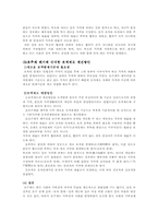 [사회복지정책론] 호주제폐지(여성,아동,가족복지 측면에서)-15