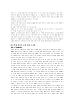 [사회복지정책론] 호주제폐지(여성,아동,가족복지 측면에서)-17