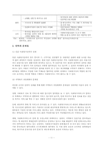 [사회복지행정] 전달체계에 대한 문제점과 개선방향-11