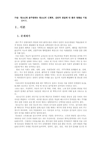 [사회복지조사론] 청소년의 음주행위가 청소년에게 미치는 영향-3