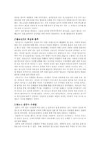 [사회복지조사론] 청소년의 음주행위가 청소년에게 미치는 영향-6