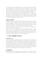 [사회복지조사론] 청소년의 음주행위가 청소년에게 미치는 영향-7