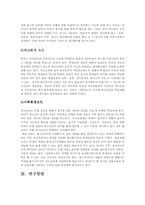 [사회복지조사론] 청소년의 음주행위가 청소년에게 미치는 영향-8