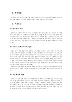 [사회복지조사론] 청소년의 음주행위가 청소년에게 미치는 영향-9