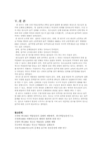 [사회복지조사론] 청소년의 음주행위가 청소년에게 미치는 영향-11