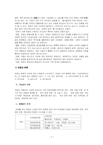 [만화] 만화와 만화산업에 대해서-4