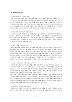 [만화] 만화와 만화산업에 대해서-6