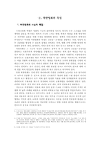북한영화의 이해-3