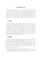 북한영화의 이해-5