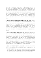 북한영화의 이해-8