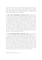 북한영화의 이해-9
