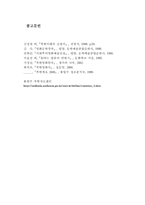 북한영화의 이해-12
