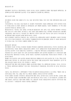 환경호르몬 레포트-2