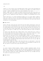 환경호르몬 레포트-4