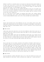 환경호르몬 레포트-5